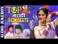 Download Lagu Java Naveen Popat Ha | Anand Shinde \u0026 Milind Shinde | Song |JUKEBOX