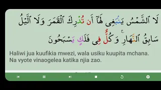surah yasin abdullah basfar 