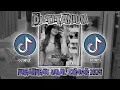 Lagu DJ BREAKBEAT [TITANIUM] TIKTOK VIRAL 2025