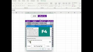 شريط تحديد الصفوف #excel #exceltips #اكسل