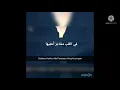 Download Lagu The Best of Pearls Durasi 1 jam (Indo Subs) Muhammad Al Muqit Download Lagu The Best of Pearls Durasi 1 jam (Indo Subs) Muhammad Al Muqit