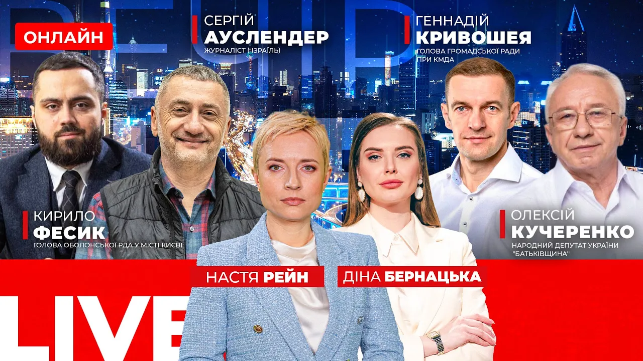 Уряд введе санкції проти Міндіча та Цукермана — ефір Вечір.LIVE