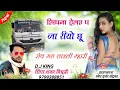 Download Lagu Shankar Bidhudi