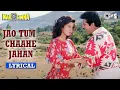 Download Lagu Jao Tum Chaahe Jahan - Lyrical | Narsimha | Urmila Matondkar | Amit Kumar, Alka Yagnik | 90's Hits