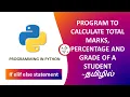 Python program to calculate total marks percentage and grade of a student