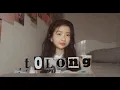 Download Lagu tolong - budi doremi (cover)