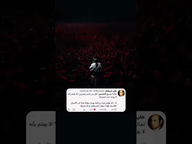 ⁣يا سيدي يا حسين 🖤💔