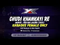 Download Lagu Chudi Khankayi Re Karaoke ( Female Only )