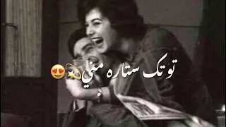 دوباره دل هوای با تو بودن کرده 