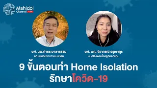 ระยะห่าง 2 เมตรคืออะไร และสำคัญอย่างไร