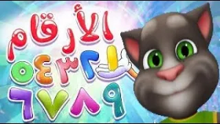                                          أغنية الأرقام   منصور الصياد            دندنها