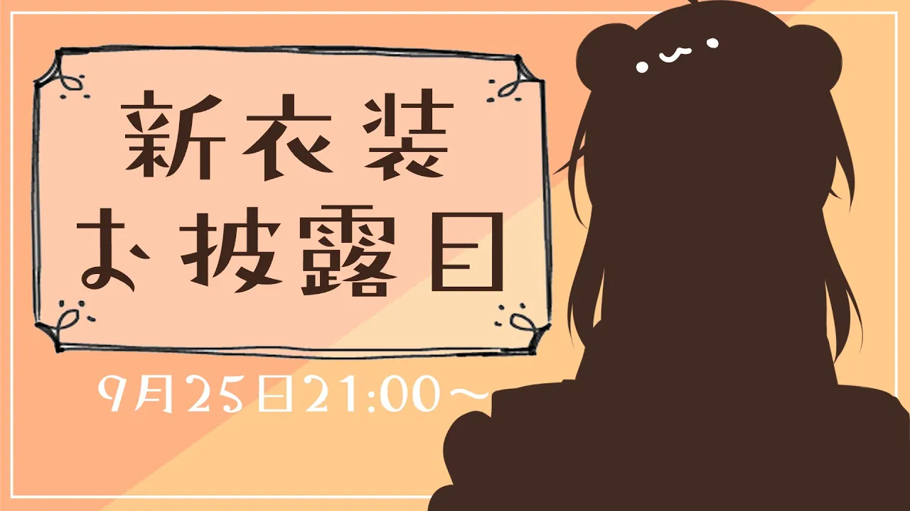 【#夏色まつり新衣装】かっこかわいいとはまつりのことよ！！ / New costume【ホロライブ/夏色まつり】