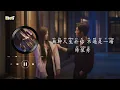 【影視劇ost】未必 | 歪門的哲理《早春晴朗》電視劇故事曲 The Early Spring OST #井柏然 #孫千 #lyrics #早春晴朗