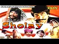 Lagu 🔥 SHOLAY 🔥 1984 | SULTAN RAHI | PAKISTANI NEW PANJABI MOVIE.