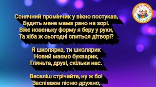 ВАС ВІТАЄ ПЕРШИЙ КЛАС ПЛЮС ДЛЯ РОЗУЧУВАННЯ 