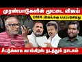 Lagu இது அதிமுக எடுத்த சரியான நிலைப்பாடு | Journalist Mani | TVK | Vijay | Rahul