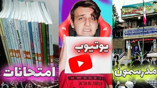 یک روز از زندگیه یه دبیرستانی 