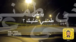أنت طيب   يوسف المخيني   دمآر دندنها