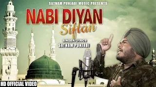 nabi diyan siftan satnam punjabi naat sharif eid mubarak 2023 islamic naats