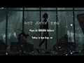 YOASOBI - Umi no Manimani「海のまにまに」Lyrics Video [Kan/Rom/Eng]
