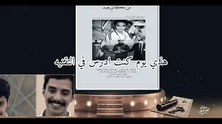 يوم اناظر للمرايه اللي فيها شخص ماضي  عبدالصمد الصغيير       عبدالصمد بادي           رحلة المليون  دندنها