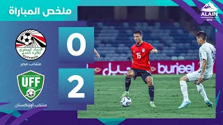 مصر 0 2 أوزبكستان بطولة العين الدولية 