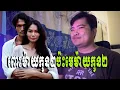 Download Lagu ពោះម៉ាយកូន២ប៉ះមេម៉ាយកូន២ | eng sarin | សារិន