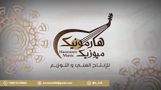 عبدالغفور الحساوي بوزلف العروس روبى الدوربينية 