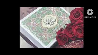 الجزء الثاني عشر من القرآن الكريم بصوت القارئ احمد العجمي 