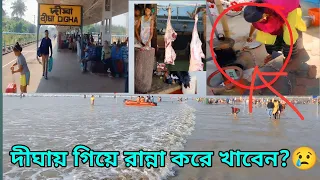 দীঘায় গিয়ে রান্না করে খেতে চাও? তাহলে দেখুন কি হয়েছিলো