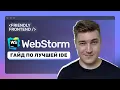WebStorm settings for fast and convenient work Plugins Git GUI Templates and snippets IDE