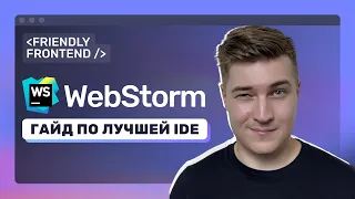 WebStorm settings for fast and convenient work Plugins Git GUI Templates and snippets IDE