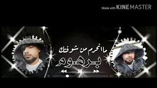 رشاشتك من ذكرتك 