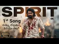 Lagu Spirit First Song | Prabhas | Dripti Dimri | Sandeep Reddy Vanga #spirit 