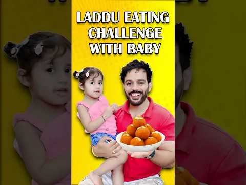 LADDU EATING CHALLENGE WITH BABY || Lokesh Bhardwaj || Aashish Bhardwaj #funny #comedy #challenge