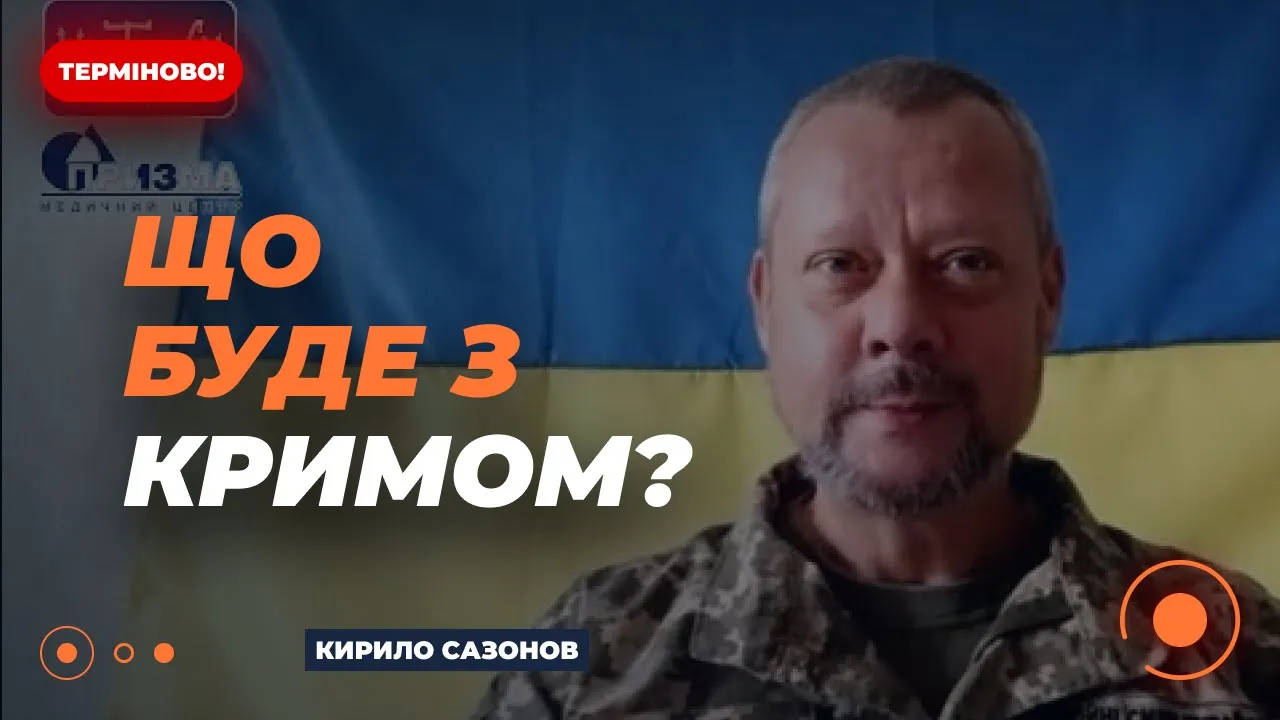 Сазонов розповів, проти яких цілей ворога буде застосована зброя від партнерів