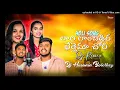 Download Lagu Lala Lambadira Khettema Chori Dj Song Banjara Dj Song St Dj S