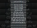 Download Lagu Surah Al Adiyat by sheikh sudais | #sheikhsudais #surahaladiyat #quran #qurantilawat #islam #786 #1k