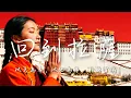 Download Lagu 2025最好聽藏語歌單【回到拉薩】| 西藏高原天籟之聲| 民族樂器| 讀書、寫作、休息都合適的背景音樂🎧  | 純淨舒緩系音樂 ✨ #西藏音樂 #流行歌曲  #民謠 #華語流行歌曲#療愈音樂#工作音樂