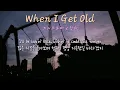 Download Lagu 실시간 차트 상승! 믿고 듣는 조합🔥🔥 Christopher(크리스토퍼) x 청하 - When I Get Old (가사/lyrics)