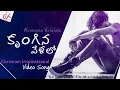 Download Lagu Krungina Velalalo Song | Latest Telugu Christian Emotional Song - Deevenkumar Creations
