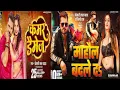 Video | कमर डैमेज | #Khesari Lal Yadav | Kamar Damage | Neelam Giri | New Bhojpuri Song 2024