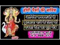 Download Lagu आर्थिक समस्याओं से छुटकारा पाने के लिए मां मनसा देवी का मूल मंत्र | Mantra 108 times | With Lyrics