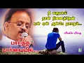 Download Lagu Nee Varuvai Song | Partha Parvayil | S.P.B | Vaali | Vairamuthu
