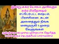 Download Lagu ருத்ரத்தை 100 முறை முறையாக ஜெபித்த பலன் தரும் சத ருத்ரீயம் பாராயணம்