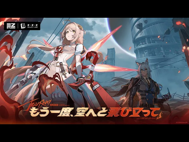 Ver.3.3 PV「もう一度、空へと飛び立って」｜ゼンレスゾーンゼロ