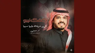 كشك ليبي             دندنها
