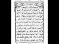 Download Lagu 58 Surah AL MUJADILAH | MUJADILA | Short | سورة المجادلة | Sheikh Shuraim Arabic Text | Para Juz 28