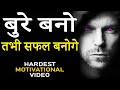 Lagu BURE BANO TABHI SAFAL BANOGE | Hardest Motivational Video in Hindi for Successful Life and Happiness