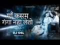 Download Lagu Tor Maya La Thokin Pa Jatev - Cg 150 Remix - DJ OSL - Maa Kasam Ganga Naha Letev
